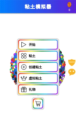 彩虹史莱姆模拟器手游版图1