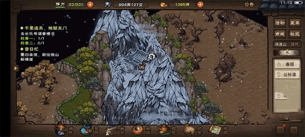 烟雨江湖游戏(3)