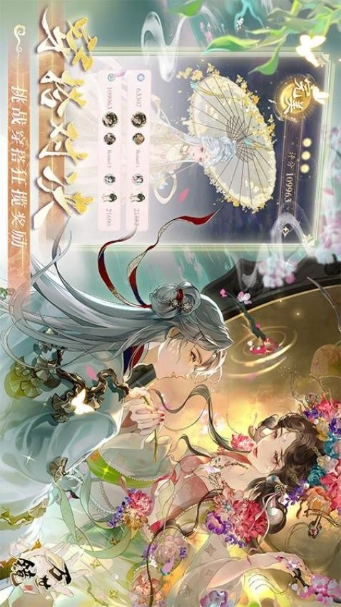 万世镜游戏图4