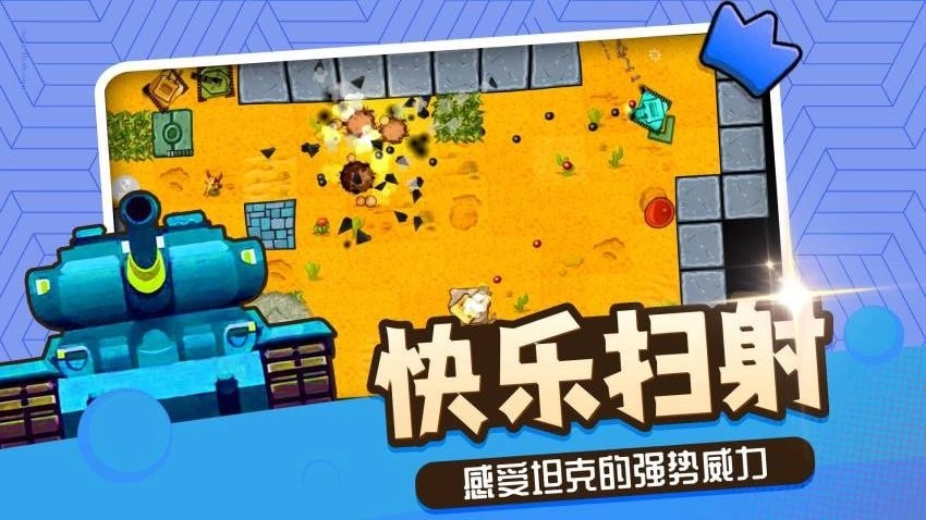 家园防御游截图1