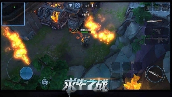 求生之战游戏图1