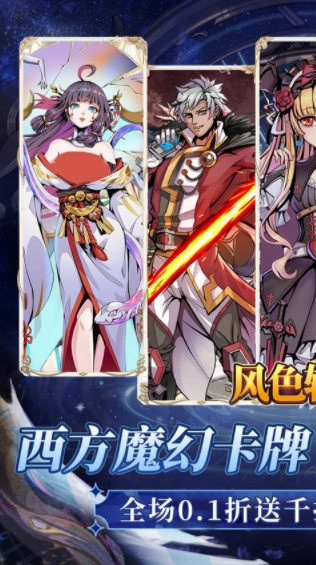 风色轨迹游戏图1