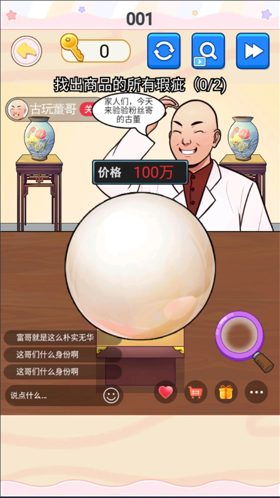 挺能整活呀游戏(1)