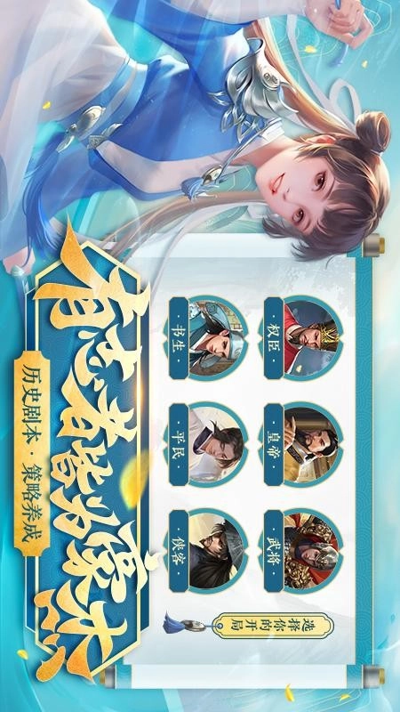 豪杰成长计划游戏手机版