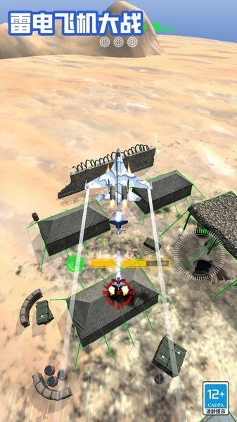 雷电飞机大战游戏(3)