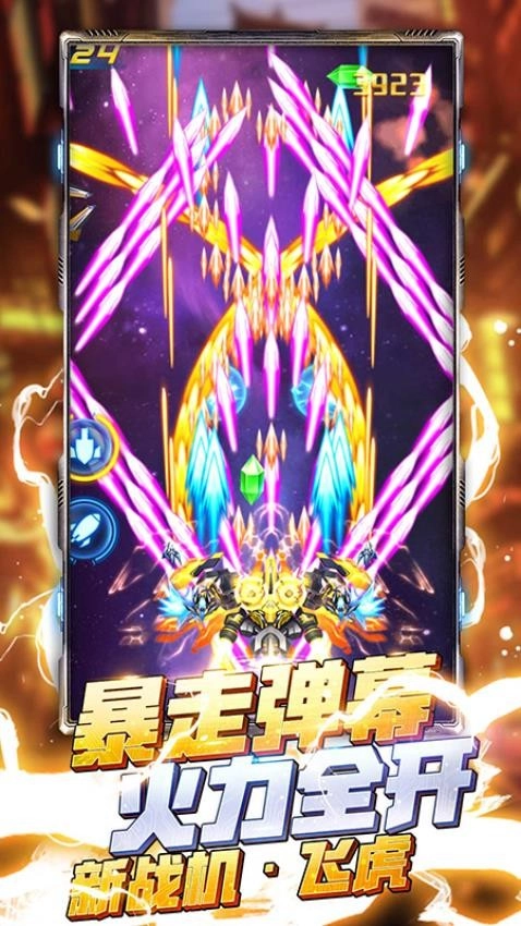 王牌机战游戏(4)