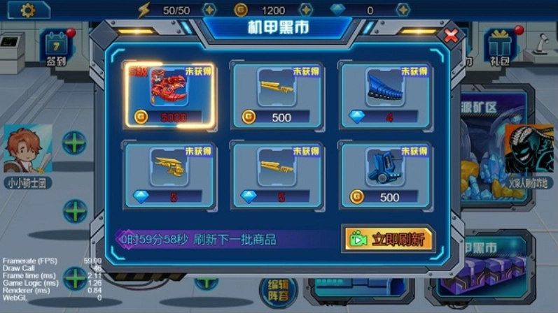 龙兽总动员游戏图4