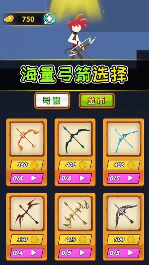 弓箭勇者游戏(2)