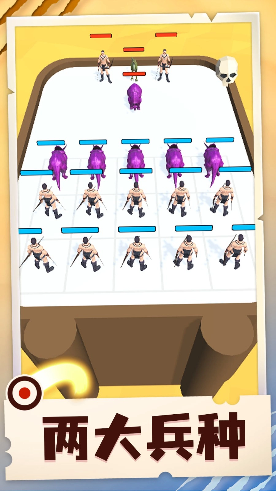 奇幻大作战游戏