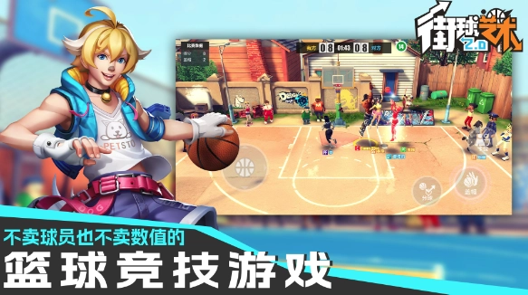 街球艺术游戏绿色版(1)