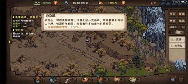 烟雨江湖游戏(4)