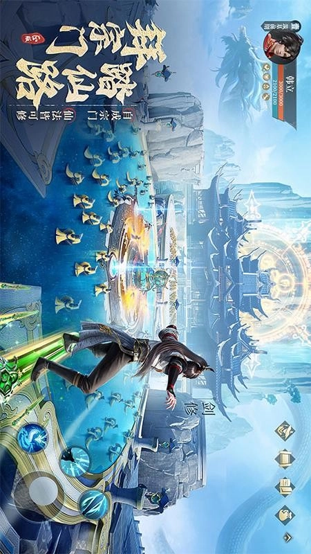 凡人修仙传人界篇