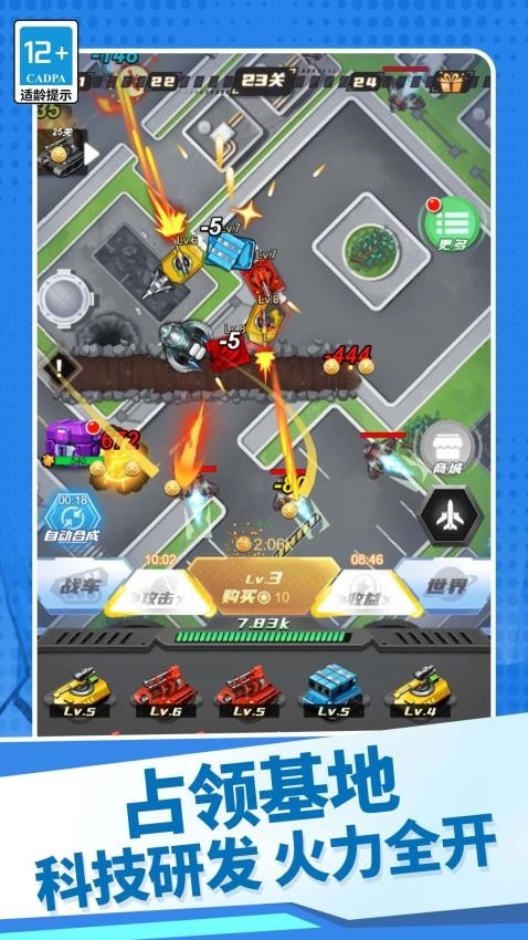 机甲超人格斗进化游戏(2)