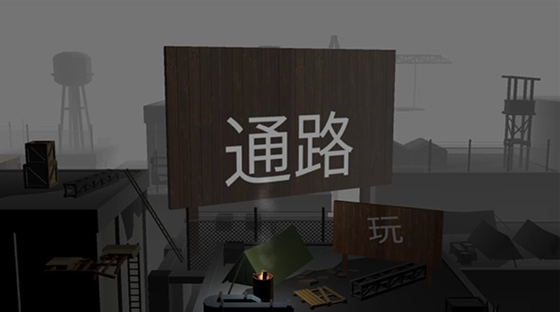 僵尸上方的通路游戏图3