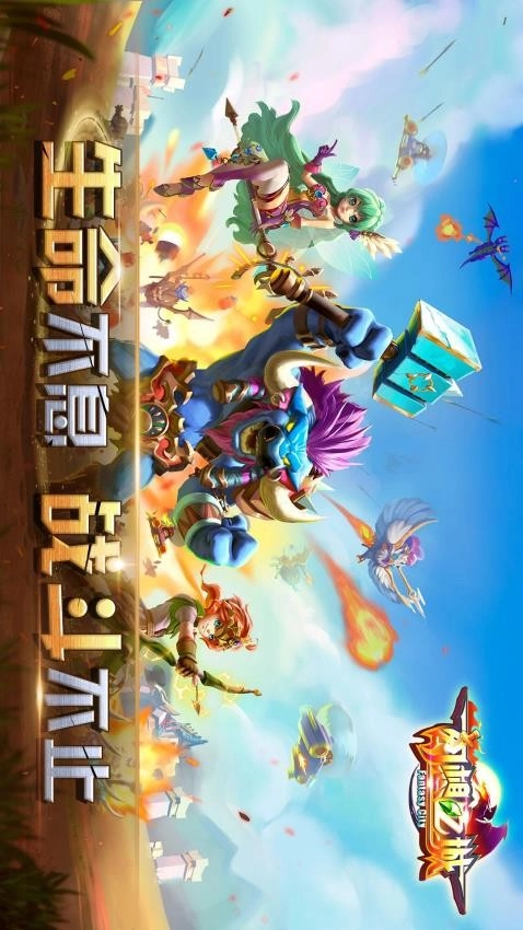 幻想之城游戏无广告版(2)