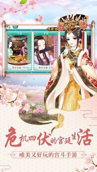 女帝升职记游戏(1)
