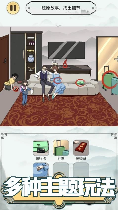 疯狂爆笑梗传游戏(4)