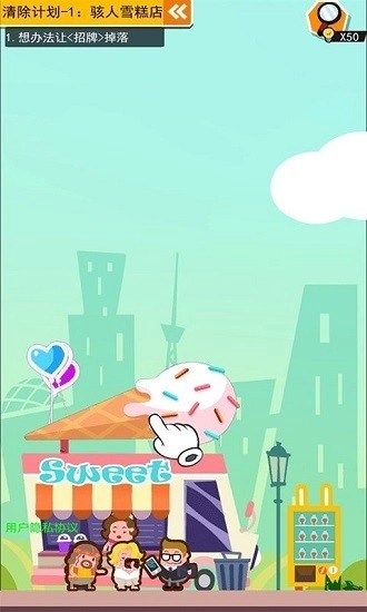 死神上班啦直装游戏版图3