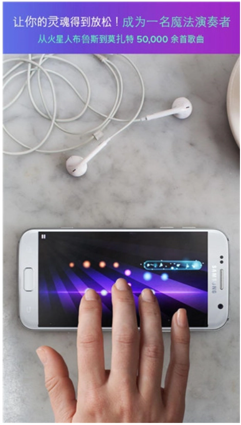 魔法钢琴免费原版图1