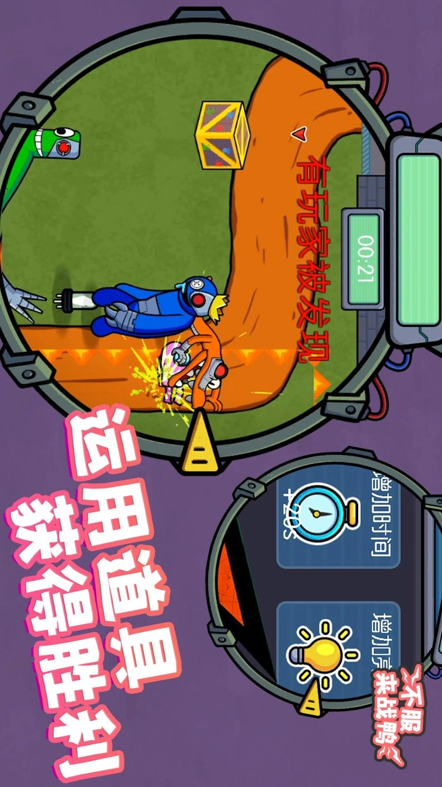 不服来战鸭游戏(2)