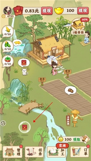 田园人家正版(3)