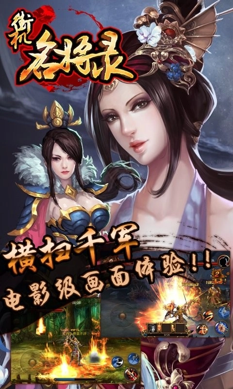 街机名将录游戏图2