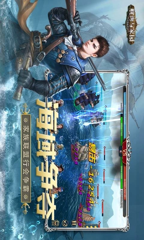 航海与家园游戏(4)