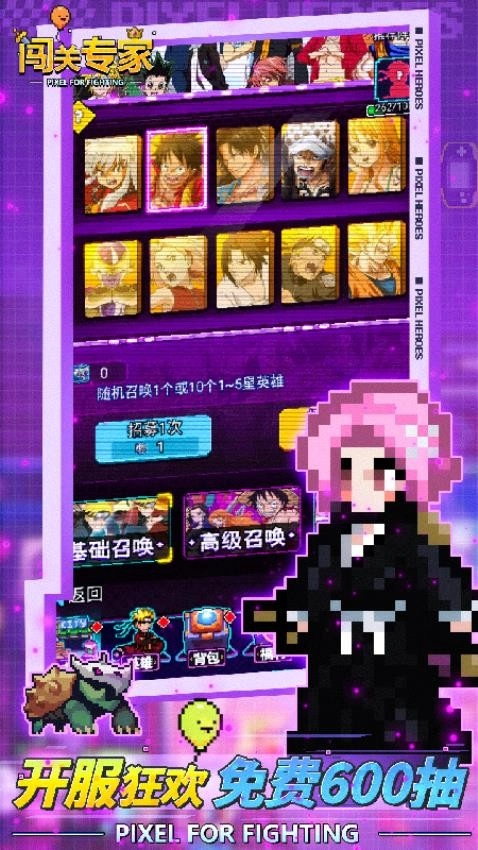 闯关专家手游免费版图1