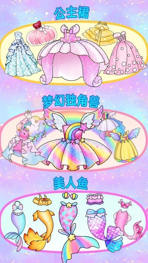 闪耀公主裙游戏