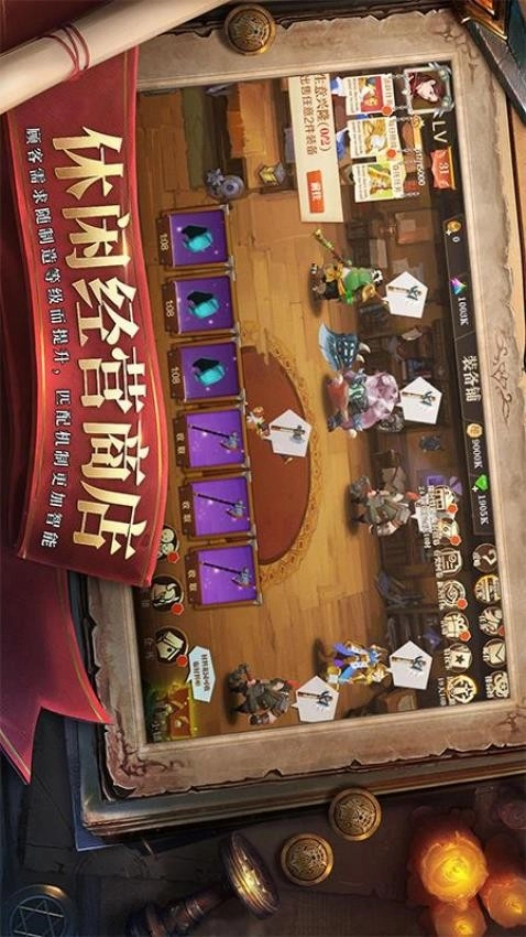 天黑装备铺(3)