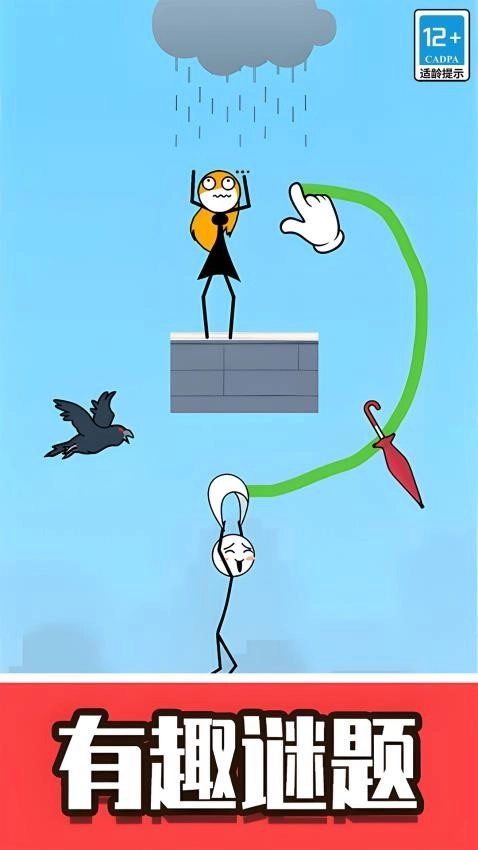 火柴人闯关游戏图4
