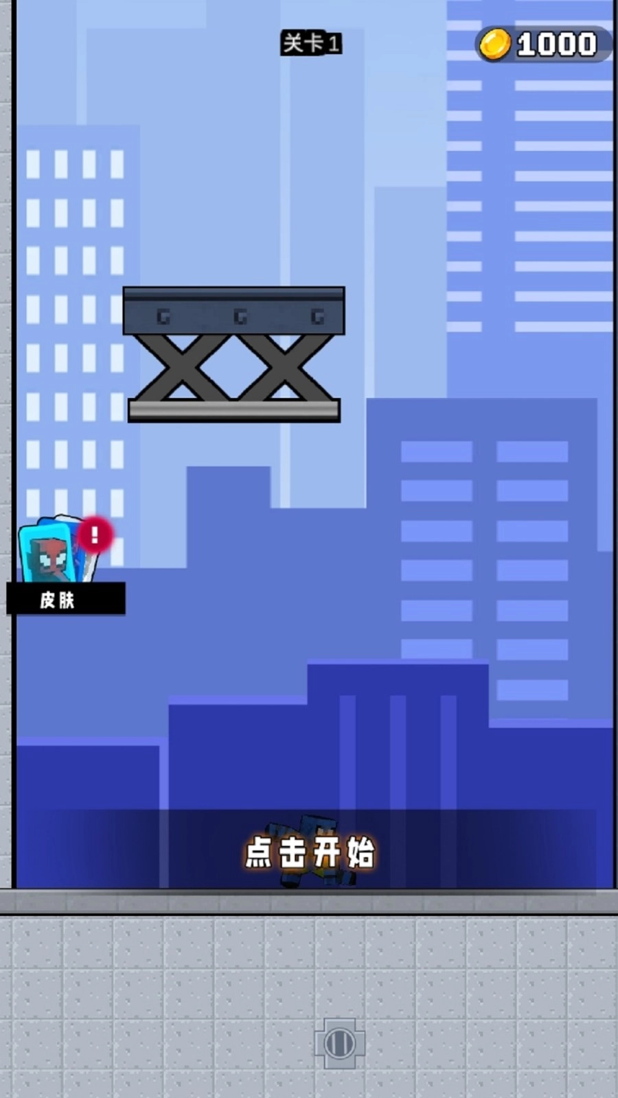 小黄突突突游戏