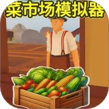 模拟经营杂货铺