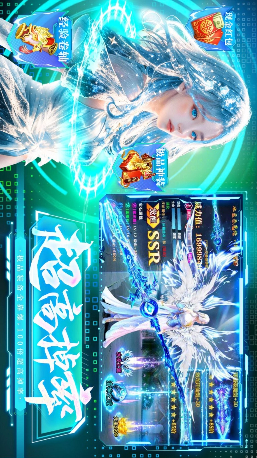 九天诛魔游戏(5)