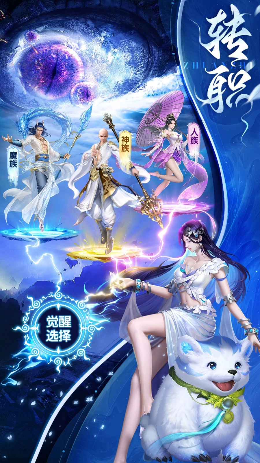 仙灵修真图3