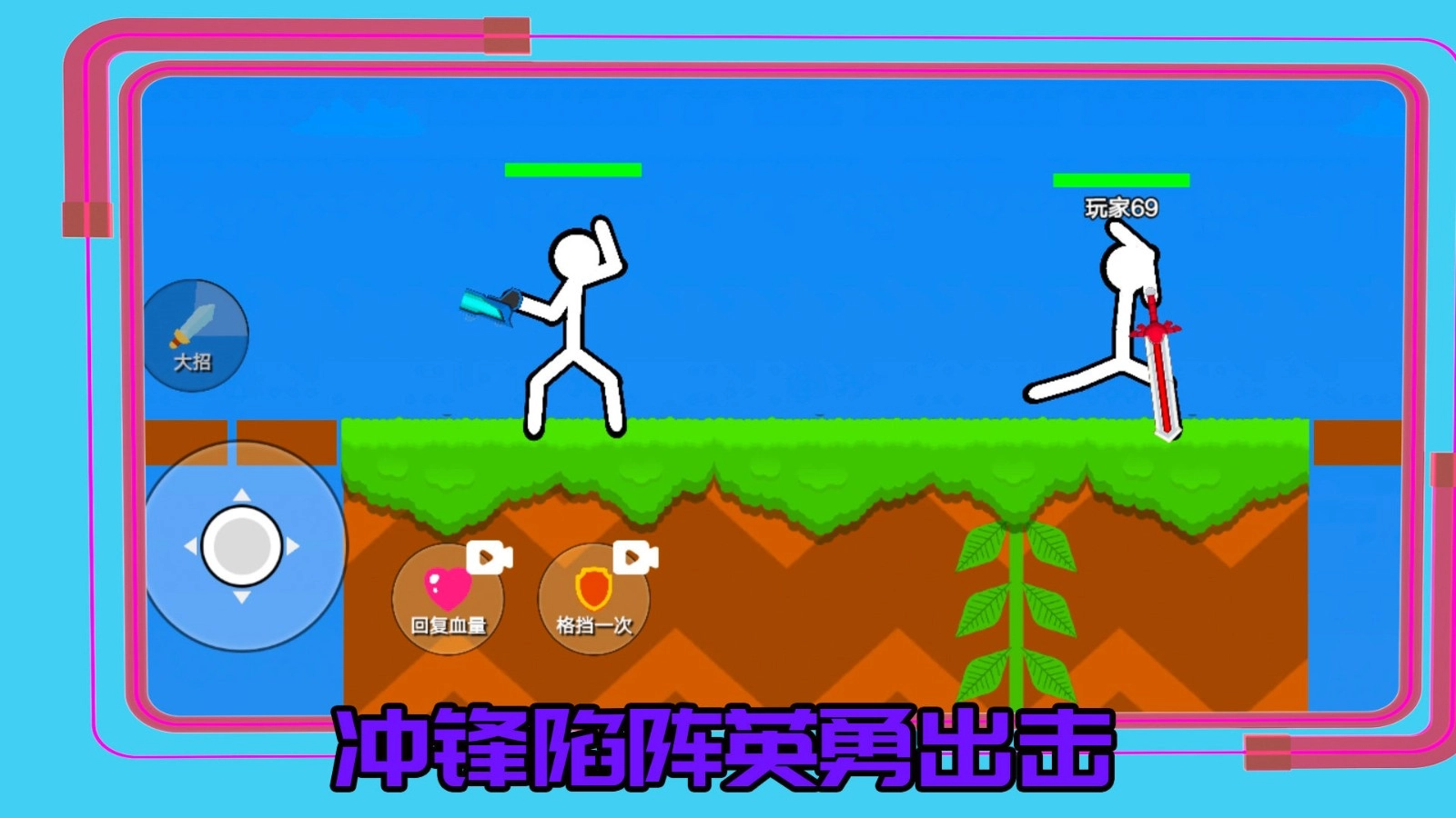 超勇的火柴人游戏图3