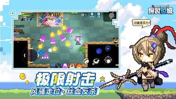 爆裂迷城游戏纯净版(4)