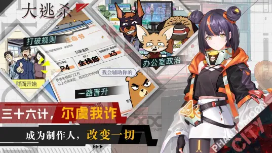 映月城与电子姬游戏(3)