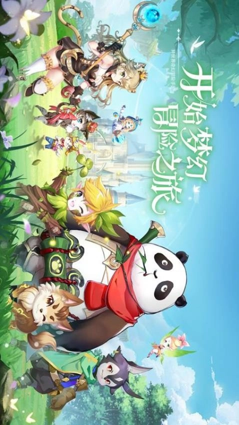 驯龙物语游戏安装包图3