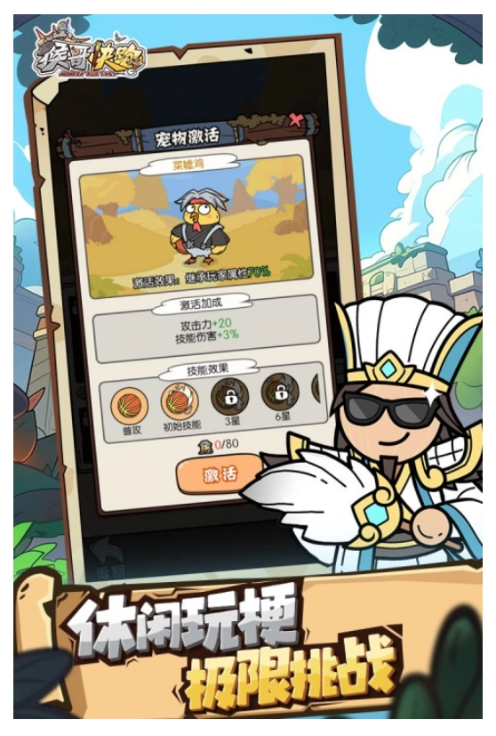 猴哥快跑游戏图3