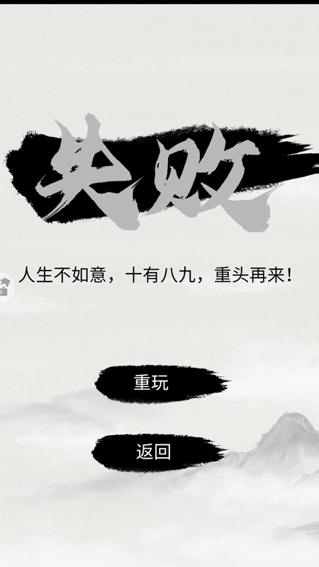 球球闯关冒险游戏