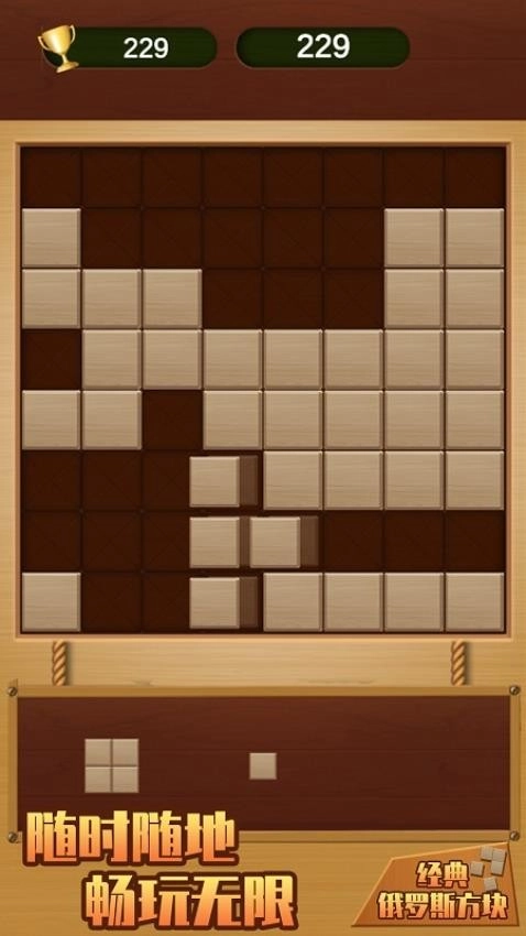 经典俄罗斯方块游戏(3)
