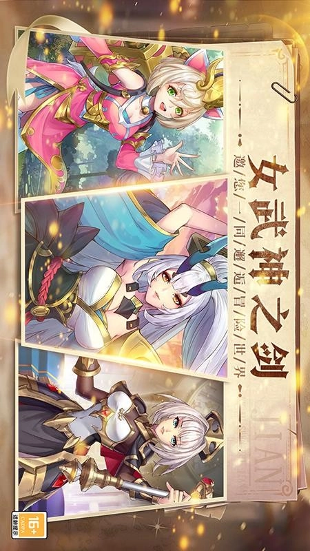 女武神之剑图3