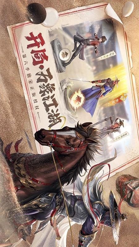 新不良人图1