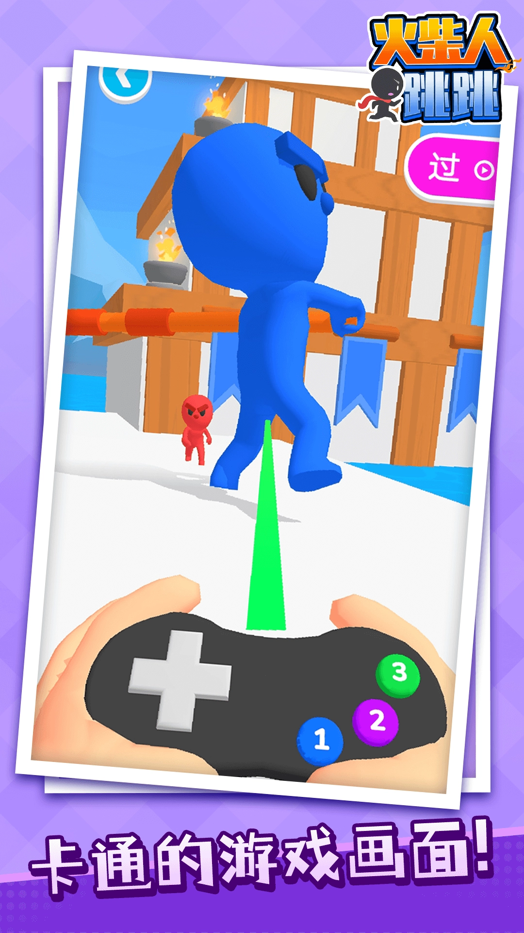 火柴人跳跳游戏(5)