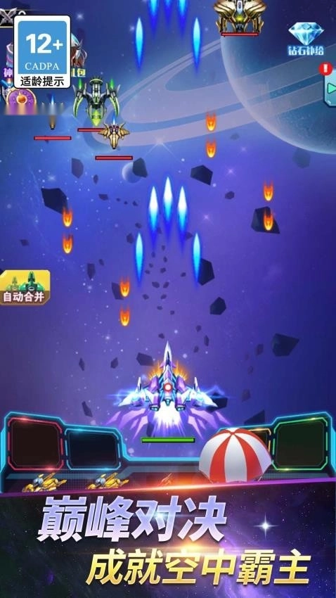 无敌机甲争霸战游戏图1