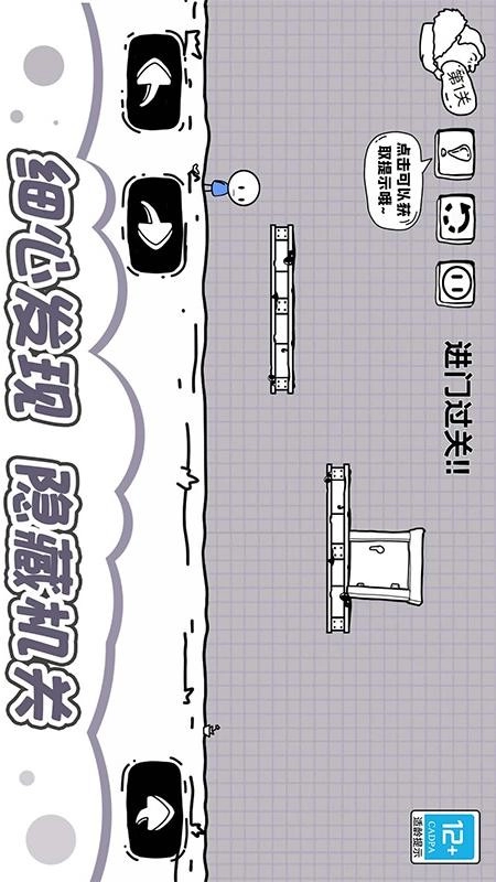 脑洞闯关一百层游戏截图2