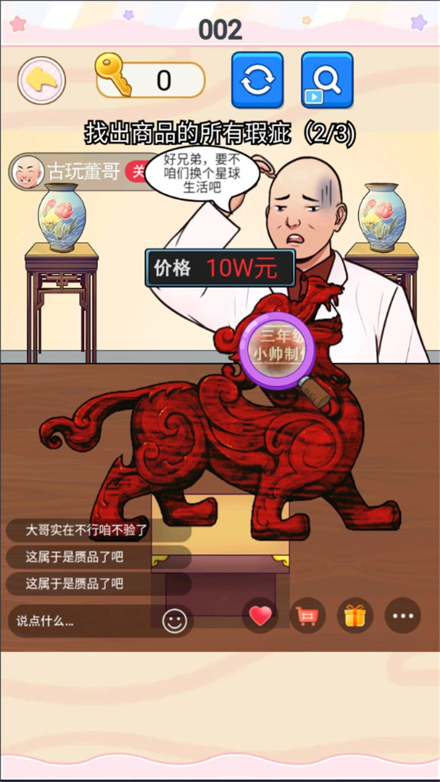 挺能整活呀游戏(5)