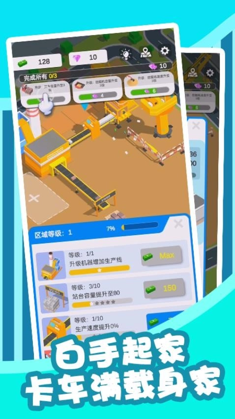 沙滩停车游戏图3
