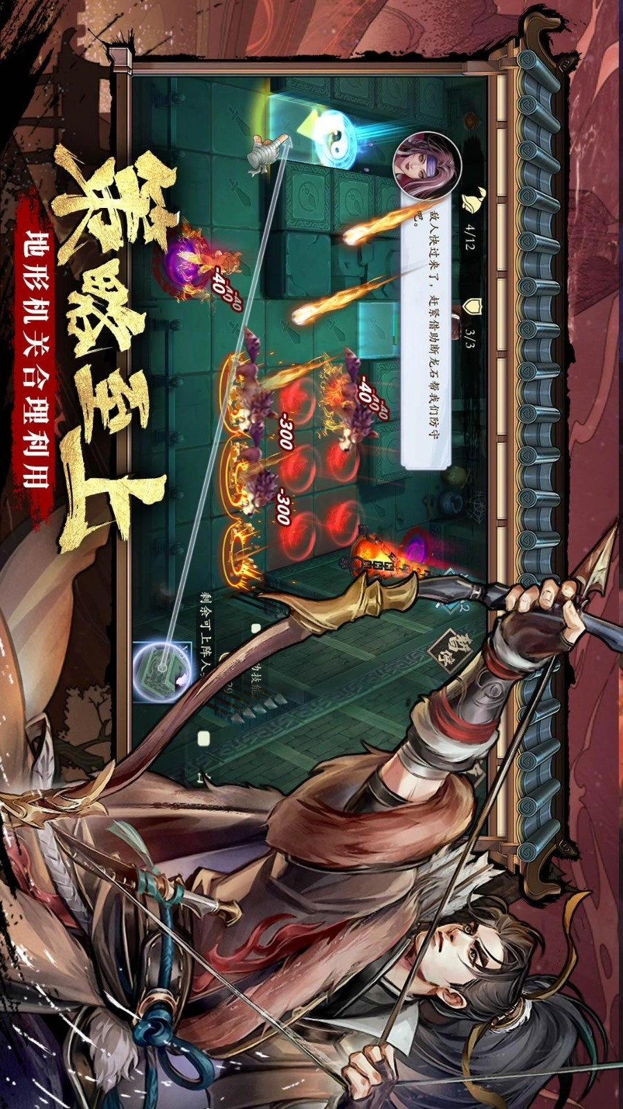 智夺军旗游戏(3)